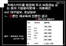 [우수레포트★★★★, 언론역사]박정희 정권에서의 언론의 특징 27페이지