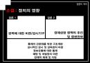 [우수레포트★★★★, 언론역사]박정희 정권에서의 언론의 특징 33페이지