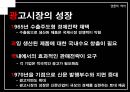 [우수레포트★★★★, 언론역사]박정희 정권에서의 언론의 특징 35페이지
