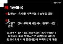 [우수레포트★★★★, 언론역사]박정희 정권에서의 언론의 특징 61페이지