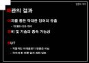 [우수레포트★★★★, 언론역사]박정희 정권에서의 언론의 특징 67페이지