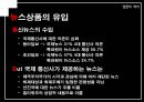 [우수레포트★★★★, 언론역사]박정희 정권에서의 언론의 특징 70페이지