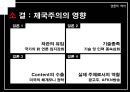 [우수레포트★★★★, 언론역사]박정희 정권에서의 언론의 특징 77페이지