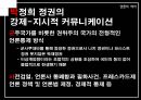 [우수레포트★★★★, 언론역사]박정희 정권에서의 언론의 특징 78페이지