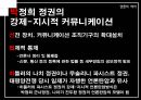 [우수레포트★★★★, 언론역사]박정희 정권에서의 언론의 특징 79페이지