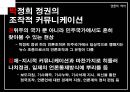 [우수레포트★★★★, 언론역사]박정희 정권에서의 언론의 특징 80페이지