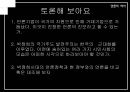 [우수레포트★★★★, 언론역사]박정희 정권에서의 언론의 특징 82페이지