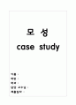 모성간호학 제왕절개 case study 1페이지