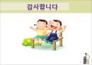 [보육학개론] 어린이집 교직원 - 어린이집 교직원의 자질 및 보육교사의 교육과 자격.PPT자료 32페이지