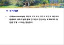 [정신건강론]정신건강에 영향을 주는 요인 - 심리적 요인(성격과 정신건강, 성격 이론, 자아와 정신건강) 3페이지