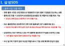삼성 SDS의 물류정보시스템 6페이지