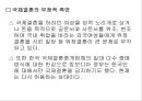 [★★추천PPT★★](A+) 결혼이민자의 가족생활과 문제점, 사회복지서비스와 문화적 수요의 요구 조사·연구 및 제안 (결혼이주여성의 적응이 어려운 이유, 결혼이민자 가족, 사회제도권 문제, 문화적 요구) 34페이지