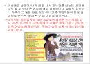 [★★추천PPT★★](A+) 결혼이민자의 가족생활과 문제점, 사회복지서비스와 문화적 수요의 요구 조사·연구 및 제안 (결혼이주여성의 적응이 어려운 이유, 결혼이민자 가족, 사회제도권 문제, 문화적 요구) 42페이지