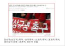 [★★추천PPT★★](A+) 결혼이민자의 가족생활과 문제점, 사회복지서비스와 문화적 수요의 요구 조사·연구 및 제안 (결혼이주여성의 적응이 어려운 이유, 결혼이민자 가족, 사회제도권 문제, 문화적 요구) 44페이지