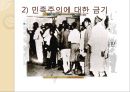 [★★추천PPT★★, 금기의 수수께끼 감상문] 금기의 수수께끼 (성서속의 금기와 인간의 지혜) 금기의 수수께끼를 읽고 살펴본 사회 전반적인 금기에 대하여, 일제식민체제 _ 저자 : 최상모.PPT자료 24페이지