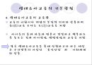 [★★추천PPT★★] [생태유아교육 모든 것] 생태유아교육 개념, 생태유아교육 특징, 생태유아교육 모든 것.PPT자료 10페이지