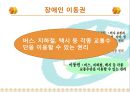 [★★추천PPT★★]장애인교육(특수교육)의 개념, 장애인교육(특수교육)의 특성과 장애인교육(특수교육)의 역사, 장애인교육(특수교육)의 통합 및 장애인교육(특수교육)의 현황, 문제점 그리고 향후 장애인교육(특수 25페이지