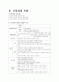 아동간호 신생아 호흡곤란증후군 케이스스터디입니다. 7페이지