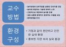 연세대학교 부설 교육기관 교육내용, 교수방법, 연세 개방주의 교육과정 분석 11페이지