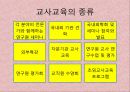 연세대학교 부설 교육기관 교육내용, 교수방법, 연세 개방주의 교육과정 분석 27페이지