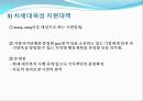 [선진국의 보육제도] 일본의 보육제도, 일본 보육정책의 동향, 특징, 현상 문제점, 원인, 전망등 26페이지