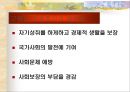 [노인, 노인취업, 노인소득보장] (고령자 범위와 분류. 고용보장제도, 고령자 고용촉진의 필요성, 고령층 경제활동인구, 고령자 고용촉진 및 취업지원 제도, 고령자 고용정책의 방향).PPT자료 16페이지