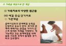 문제 해결을 위한 기술 - 개인·집단·가족을 대상으로 한 개입, 경험적 가족 치료 시연.PPT자료 57페이지