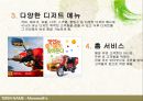 모스버거(MOS BURGER)의 한국 매장 확장 전략 - mosburger 모스버거 기업분석과 모스버거 한국시장진출 마케팅전략분석.PPT자료 14페이지