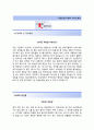 (서진산업 자기소개서 + 면접기출문제) 서진산업(생산기술) 자기소개서 합격예문 [서진산업자소서서진산업채용세코SECO] 2페이지