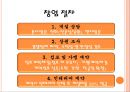 김밥천국 마케팅 조사 (창업 절자, 창업 비용 및 매출 분석, SWOT 분석, 메뉴 소개 & BCG매트릭스, 인테리어, 운영방식, 상권분석, 체크리스트, 김밥천국 카페, 문제점, 성공전략).pptx 5페이지