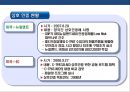 물류보안에 대한 이해 & 국내외 물류보안 현황 [물류보안에 대한 이] 34페이지