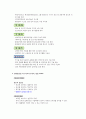 현대중공업 - 조선업 분석, 기업분석, 자소서(자기소개서) 면접 POINT 4페이지