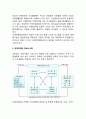 [국제마케팅환경과 국제시장조사] 국제마케팅의 환경과 국제마케팅관리자의 과업 & 국제마케팅(글로벌마케팅) 정보시스템 & 국제시장조사 3페이지