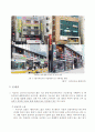 서울시 공공디자인 프로젝트에 대한 고찰_서울시 옥외간판 개선 4페이지