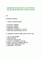 [글로벌마케팅 오리엔테이션] 해외시장 오리엔테이션의 유형들 & 글로벌마케팅(국제마케팅) 오리엔테이션 채택요소 1페이지