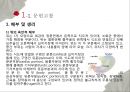 [성인간호학실습] 위암 케이스 스터디 case study.pptx 7페이지