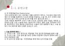 [성인간호학실습] 위암 케이스 스터디 case study.pptx 16페이지