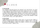 [성인간호학실습] 위암 케이스 스터디 case study.pptx 18페이지