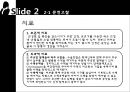 경추 추간판 탈출증 케이스 (HERNIATED CERVICAL DISC) case study.pptx 12페이지