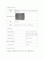 [아동간호학실습] RDS (Respiratory distress syndrome 호흡곤란증후군) 케이스 case study  5페이지