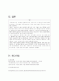 [아동간호학실습] RDS (Respiratory distress syndrome 호흡곤란증후군) 케이스 case study  8페이지