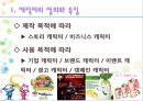 문화 콘텐츠 성공 실패 사례 ppt 4페이지