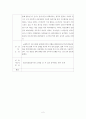 정신요양원, 정신장애인 사회복귀시설 4주간 현장실습일지, 사회복지현장실습 - 정신질환에 대한 이해하기 2페이지