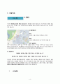 [창업계획서] 카페컨셉 찻집 창업 사업계획서 4페이지