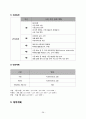 [창업계획서] 카페컨셉 찻집 창업 사업계획서 41페이지