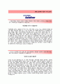 (현대오토에버자기소개서+면접족보합격자스펙) 현대오토에버(하계인턴) 자기소개서 합격예문 [현대오토에버자소서현대오토에버인턴채용지원동기첨삭항목] 2페이지