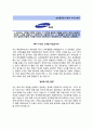 [삼성중공업-2014상반기공채합격자기소개서] 삼성중공업자소서와 면접기출문제_삼성중공업(엔지니어-설계직) 자기소개서 합격예문_삼성중공업공채자기소개서_삼성중공업채용자소서 2페이지