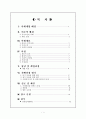 기초생활수급 독거노인(독거어르신) 사례관리 (군산시, 5회기 상담일지 포함) 1페이지