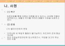 장애인가정 사례관리(과정평가포함) PPT - 장애인가정, 사례관리, 과정평가 17페이지