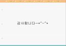 장애인가정 사례관리(과정평가포함) PPT - 장애인가정, 사례관리, 과정평가 26페이지